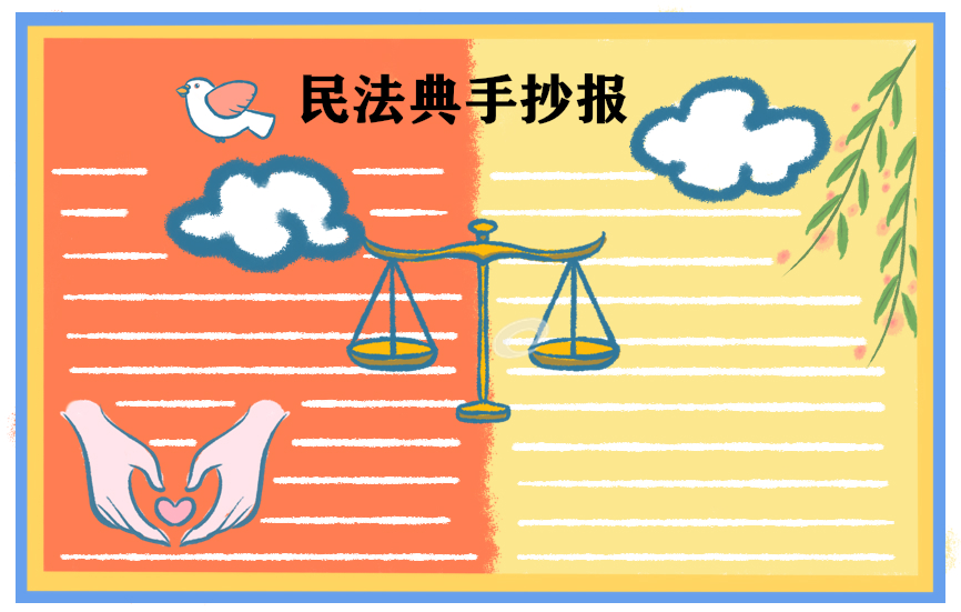民法典学习活动心得感悟5篇