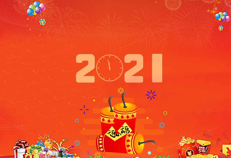2023新年祝福语贺词短信
