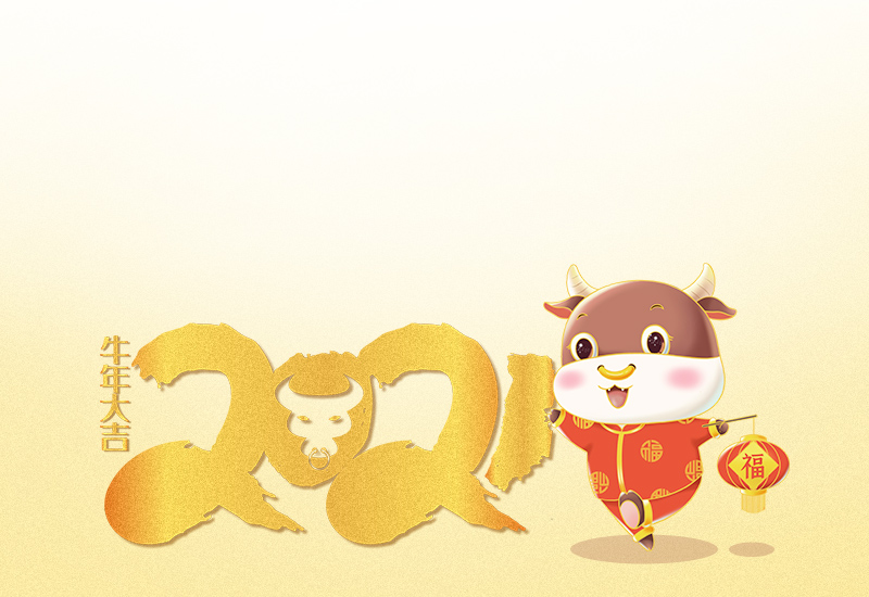 最新2023新年祝福寄语80句