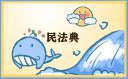2021中华人民共和国民法典手抄报内容文字最新