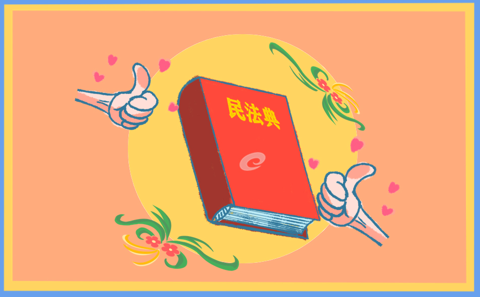 民法典个人学习心得感悟1000字以上