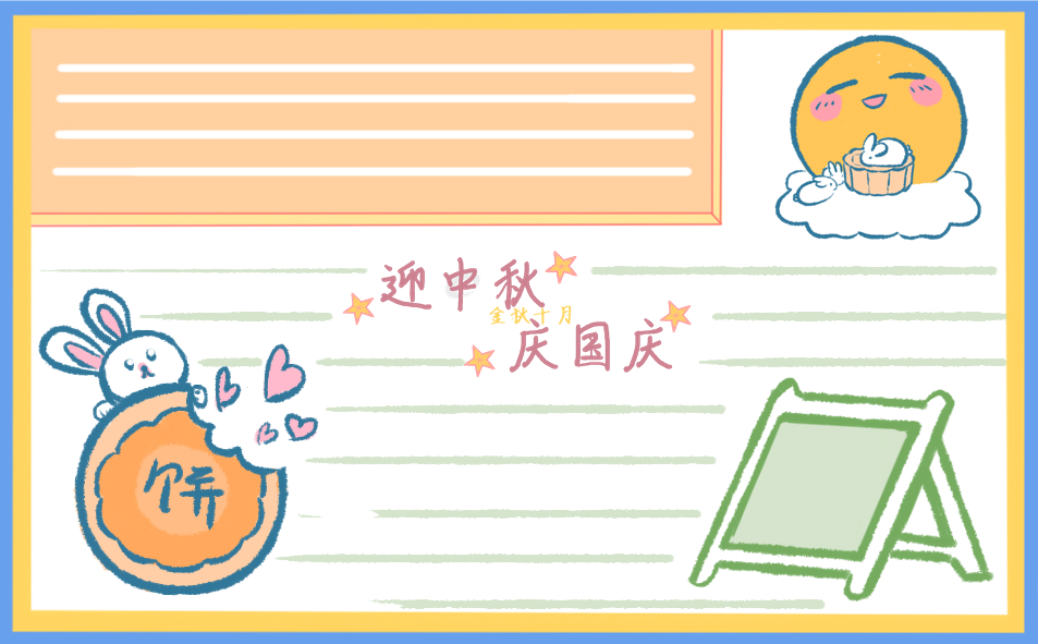 中秋国庆双节怎么发抖音文案_中秋国庆双节抖音经典文案