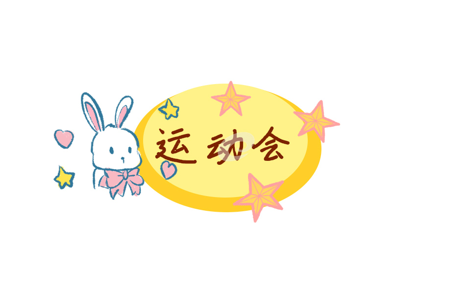 创意杭州亚运会句子大全