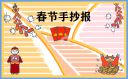 2021牛年春节过年祝福语80句