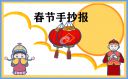 2021抖音春节祝福语句子文案