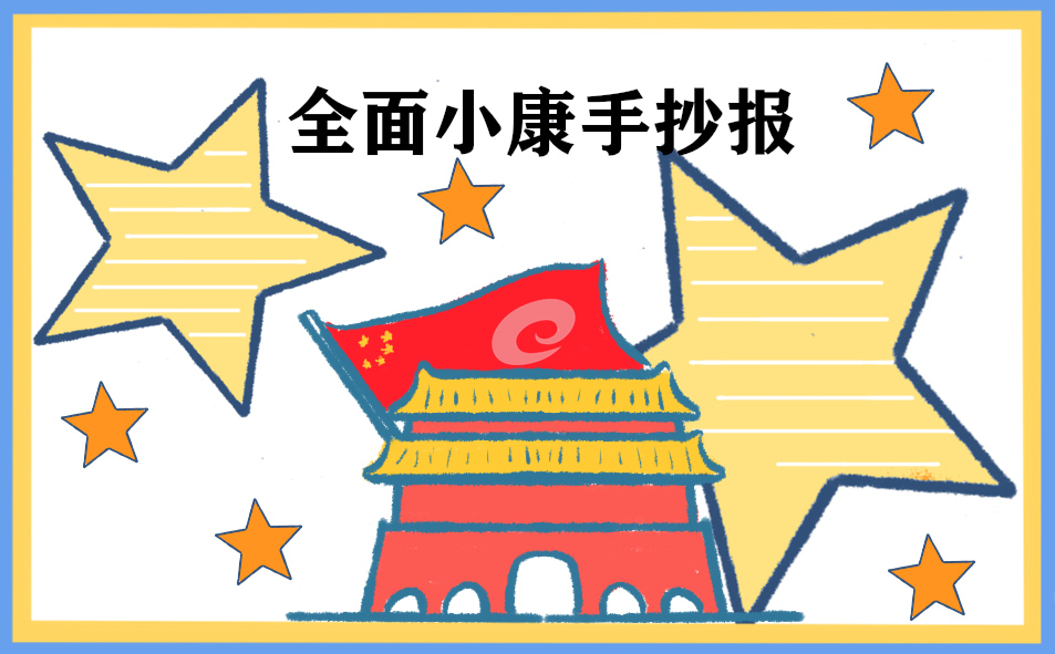 领导干部打赢脱贫攻坚战决胜全面小康学习心得