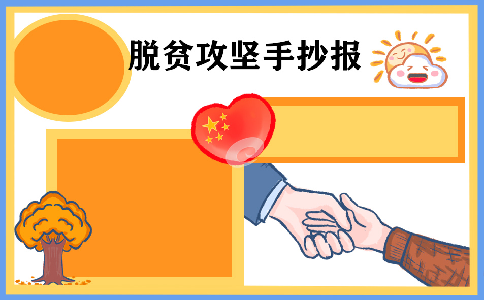 乡镇脱贫扶贫工作总结2020范文