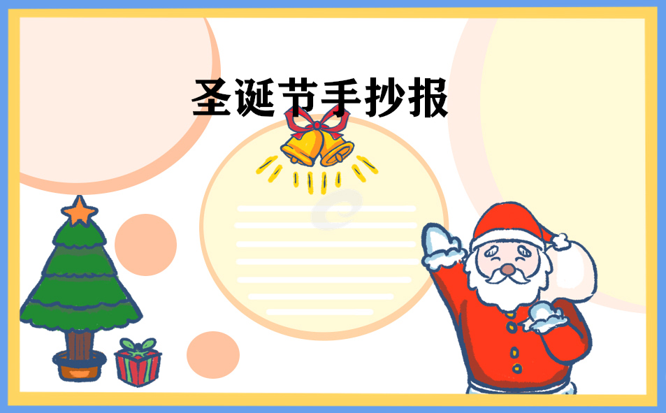 圣诞节英文祝福语带翻译简短一句话