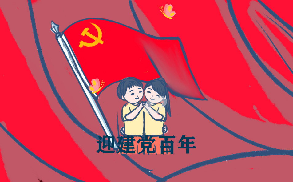 热烈庆祝中国建党一百年演讲稿最新