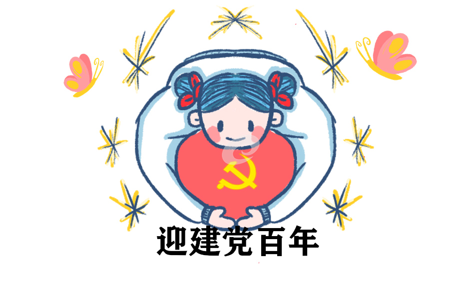 献给共产党100华诞小学生励志诗歌200字