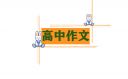 亲情的作文800字_关于亲情的800字记叙文高二