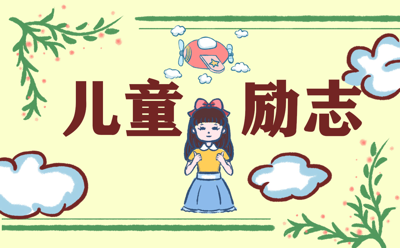 2021年学生开学寄语唯美句子80句