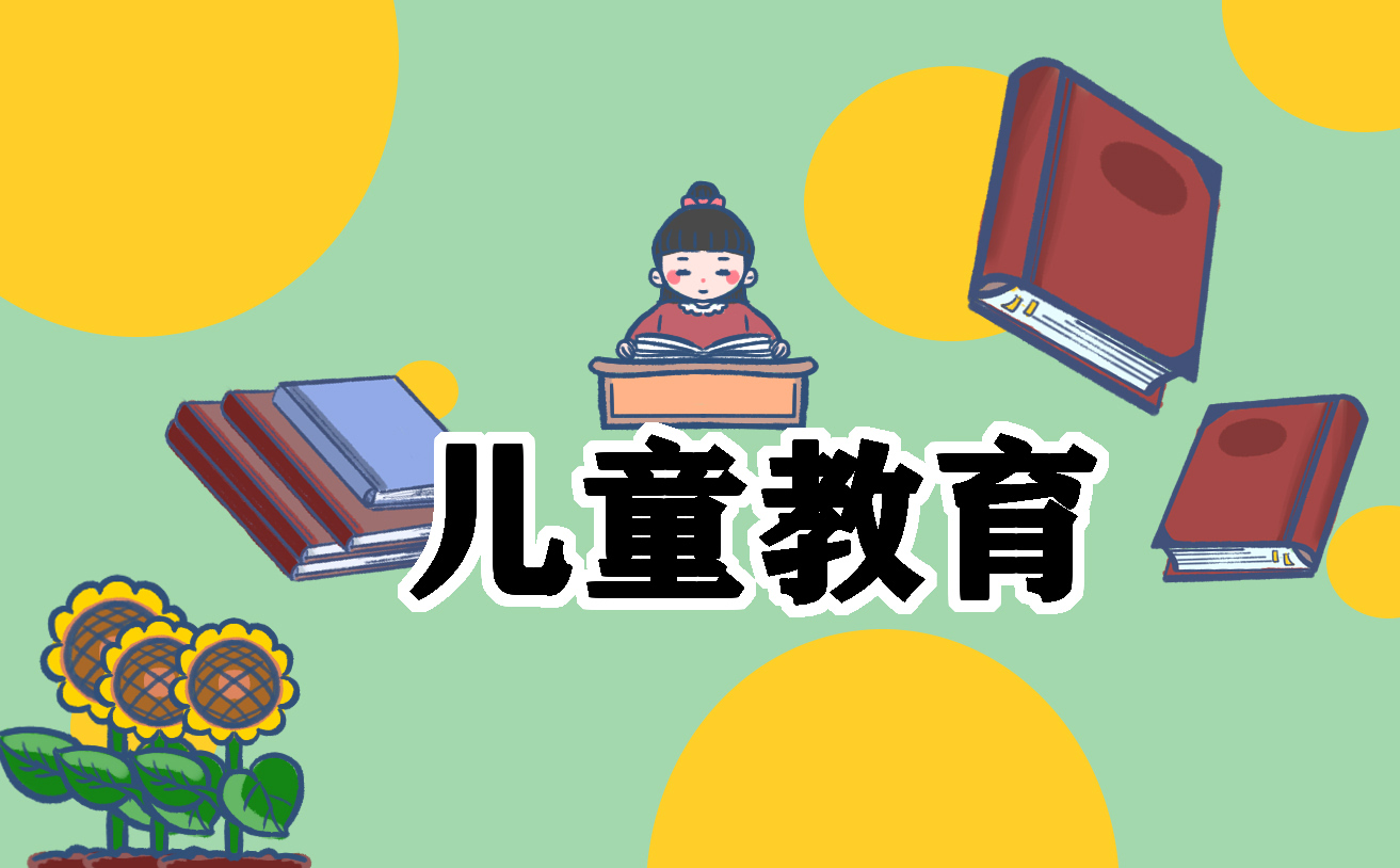 交通安全教育宣传知识小儿歌10首 交通安全教育宣传知识小儿歌10首