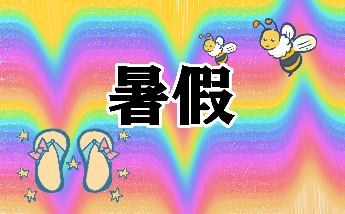 难忘的暑假初中作文600字5篇