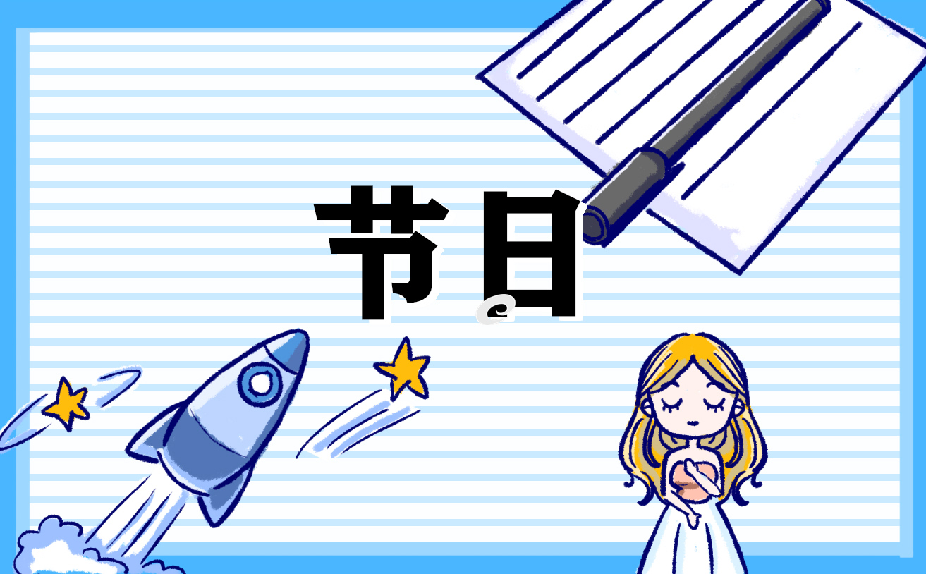 38妇女节简短祝福语语录