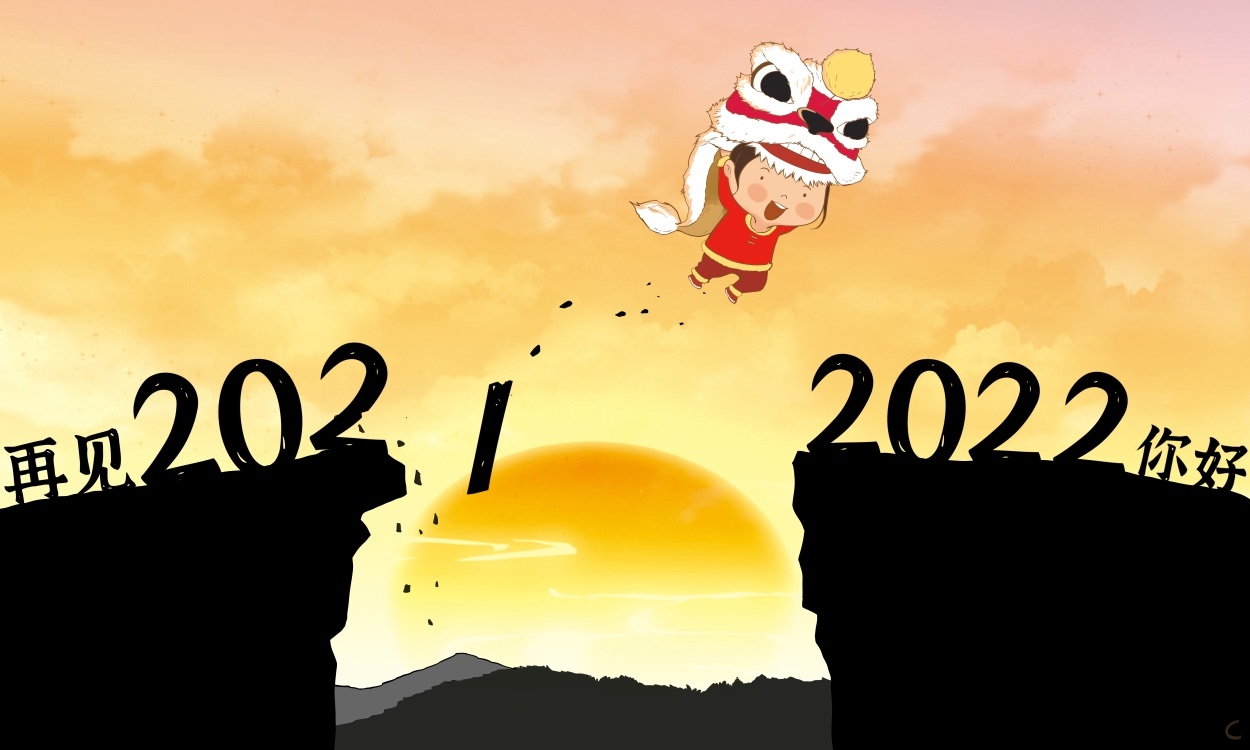 新年到好事连连的句子