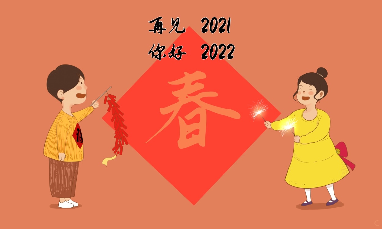 迎接2022年春节说说句子