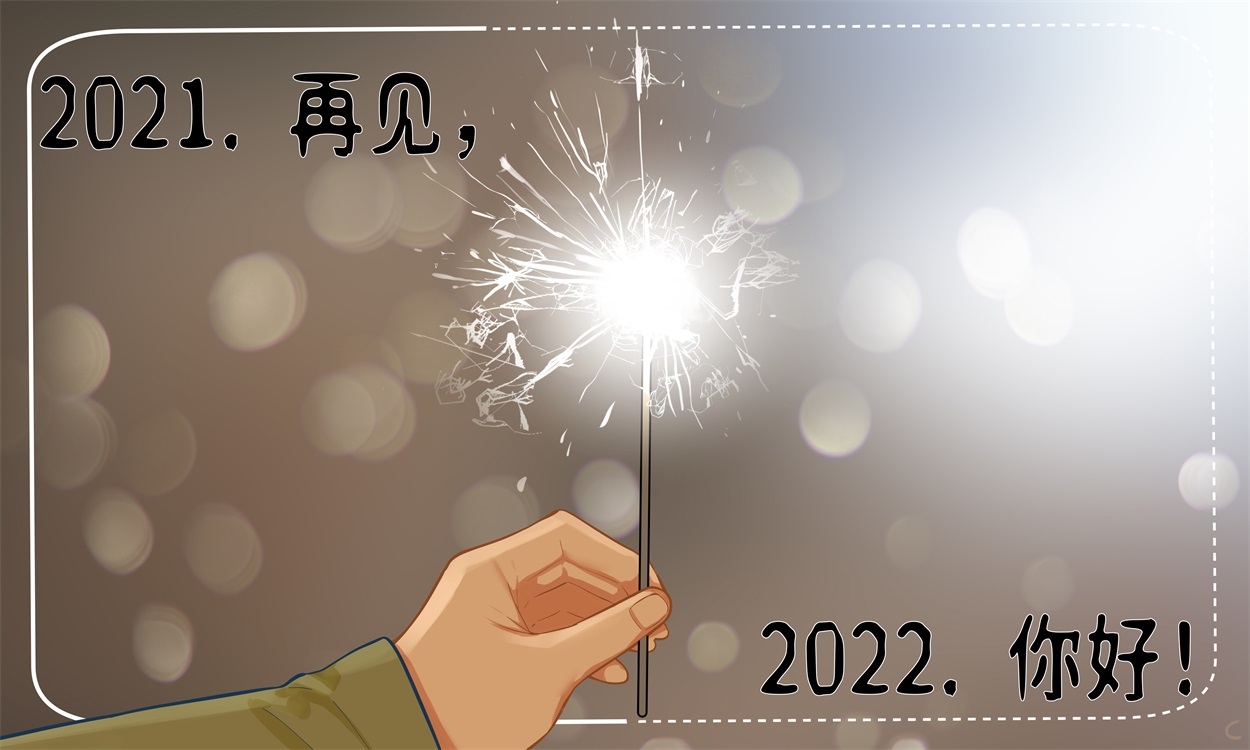 2022来了句子