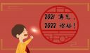 2022我的新年愿望说说100句