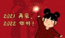 2023新年群发的祝福语句子文案100句