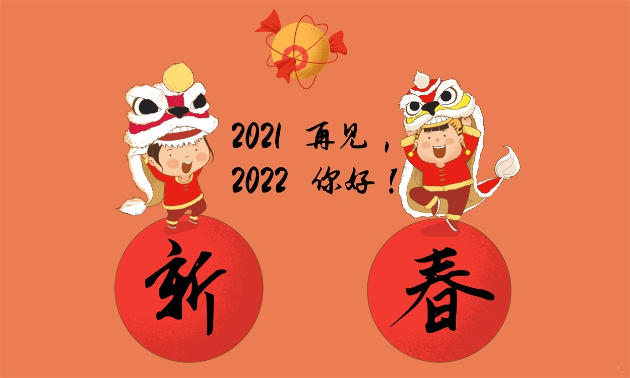 2022新年祝福语简短又洋气的朋友圈说说文字最新