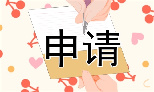 关于优秀团员申请书范文