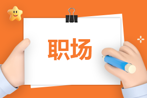 薪酬管理制度内容