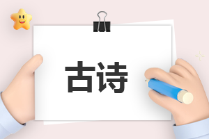 有关清明的诗句精选