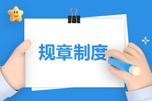 公司员工培训制度7篇