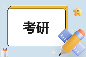 祝所有考研学子成功上岸的句子