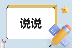 最新愚人节祝福说说