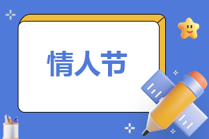 中国七夕情人节微信祝福语最美80句