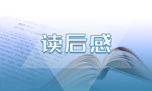 《童年》读书笔记400字7篇