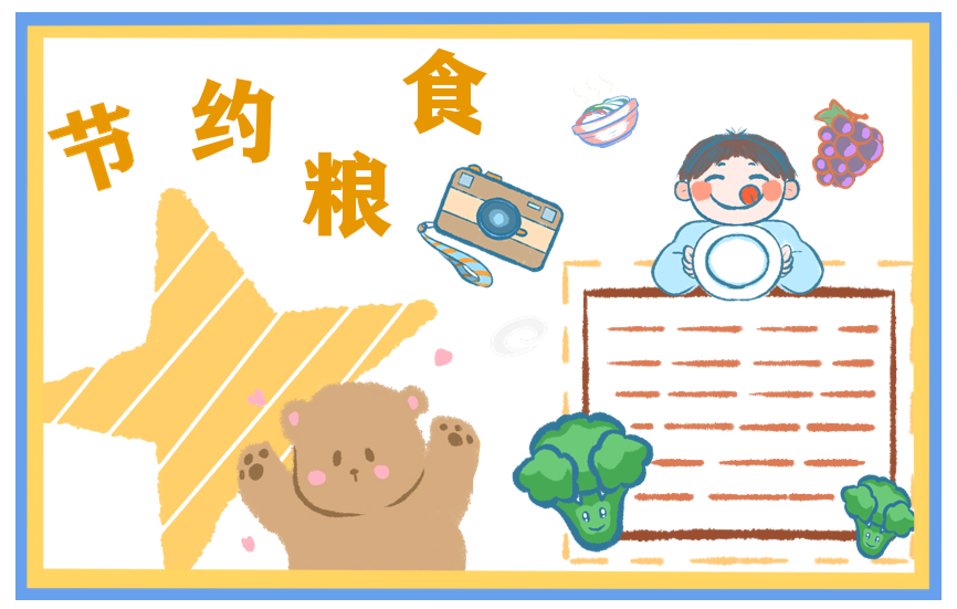 反对餐饮浪费提倡节约粮食押韵标语