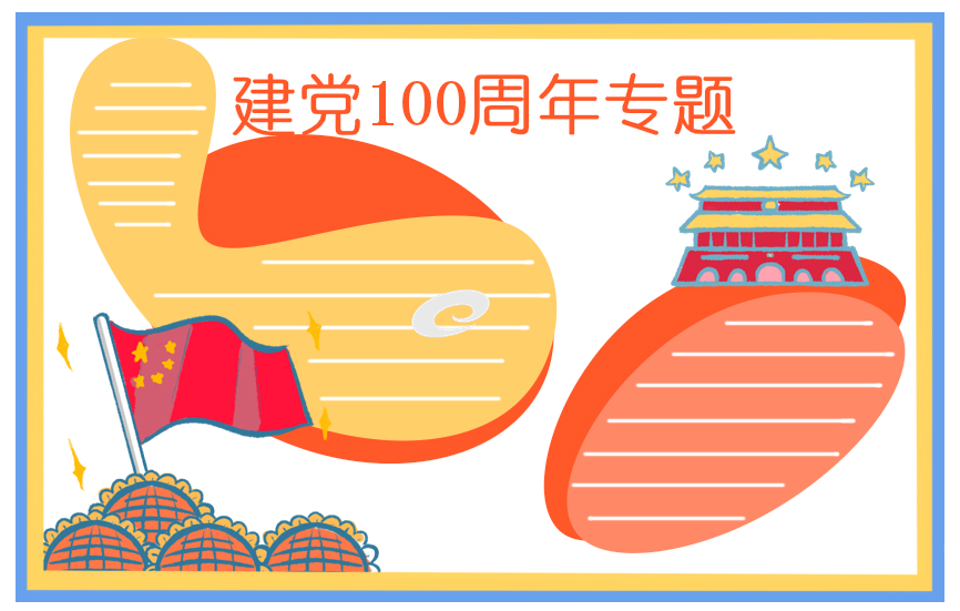 大一学生入党申请书最新