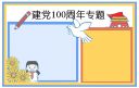 教师2021入党转正个人申请书范文1500字