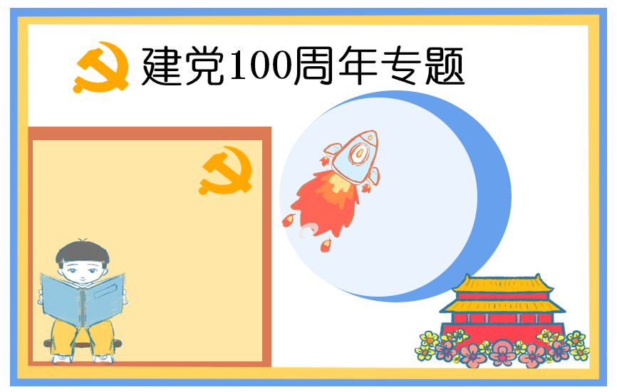2020最新大学生入党申请书1000字范文